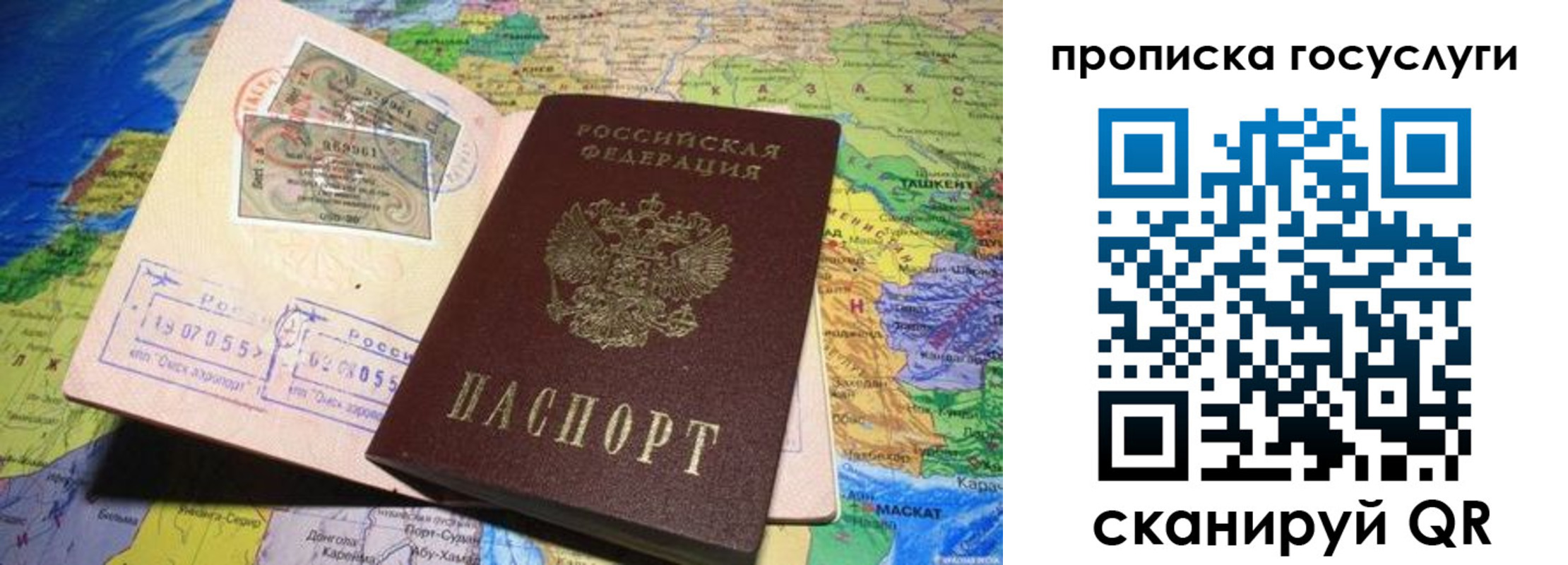прописка законно в Апшеронске